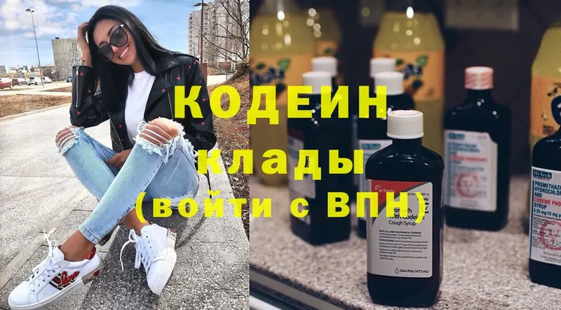 купить закладку  Белореченск  Кодеин Purple Drank 